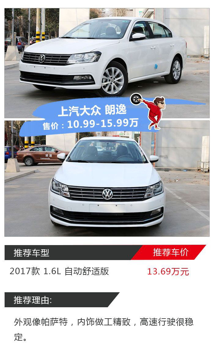 每个月卖3、4万辆!这些10万级车型有什么本事?