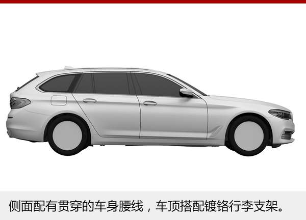 宝马新5系旅行搭两种动力 有望年内上市