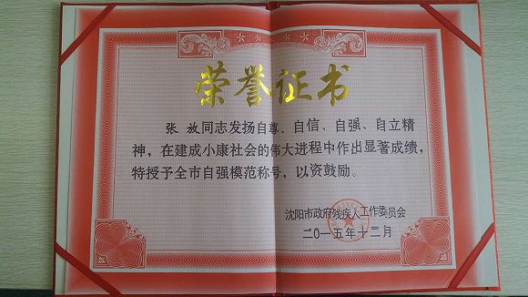 【深度】自闭症患者大龄托养之困|李伟|孤独症