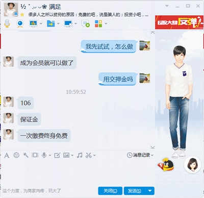 揭秘网络招工骗局:小额会费做诱饵 一单套一单