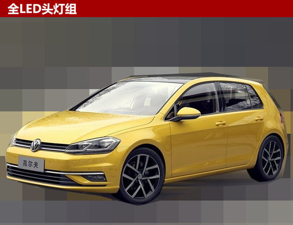 小钢炮升级 新款高尔夫将于四季度上市