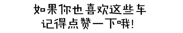 随便省下好几万！这些轿车和SUV配置应该这样选