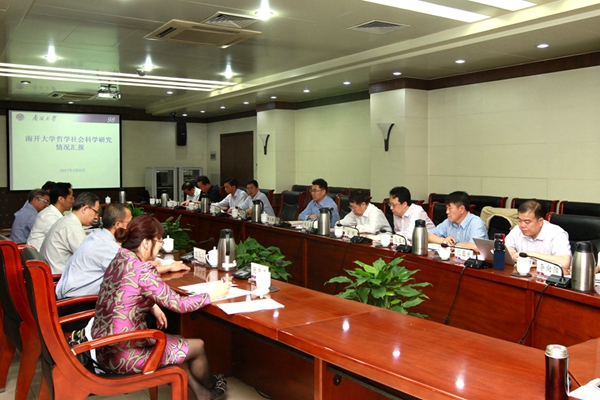 市委宣传部和市社科联调研南开大学社科工作