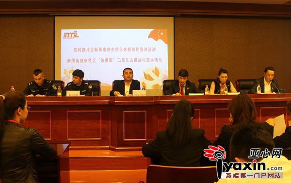 新疆恩特尔职业技能培训学校举行发声亮剑大会