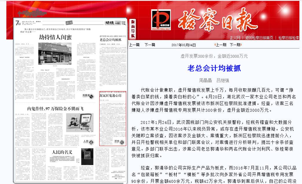 会计培训学校_兼职会计月收入(2)
