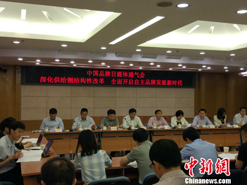 国家发改委5月9日召开中国品牌日媒体通气会。#####filter0#####记者 李金磊 摄