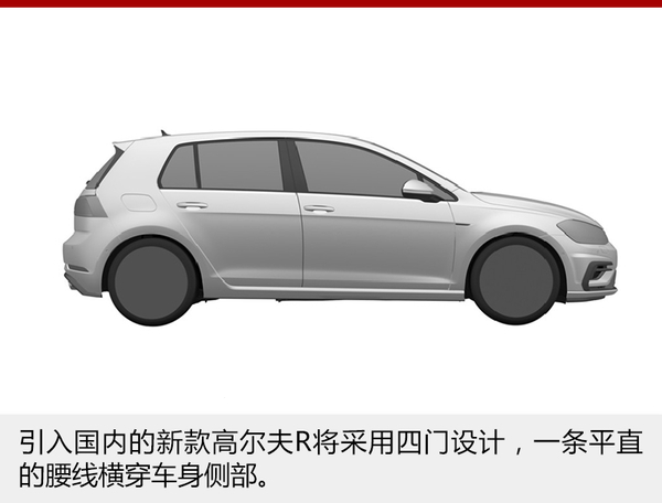 大众2款高尔夫新车将引入 外观明显升级
