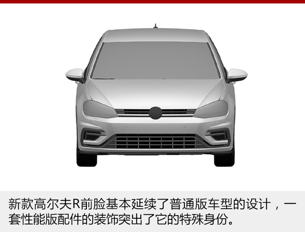 大众2款高尔夫新车将引入 外观明显升级