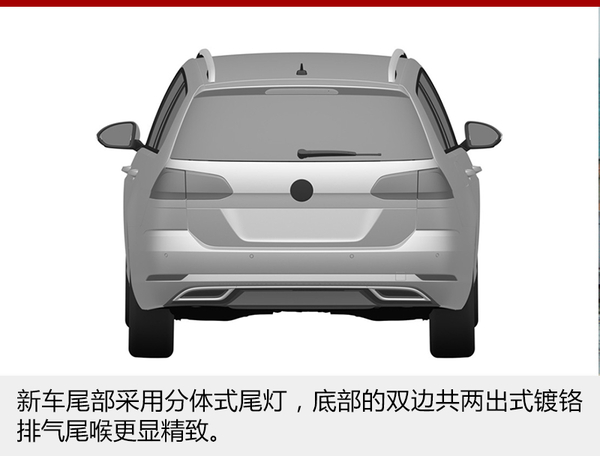 大众2款高尔夫新车将引入 外观明显升级