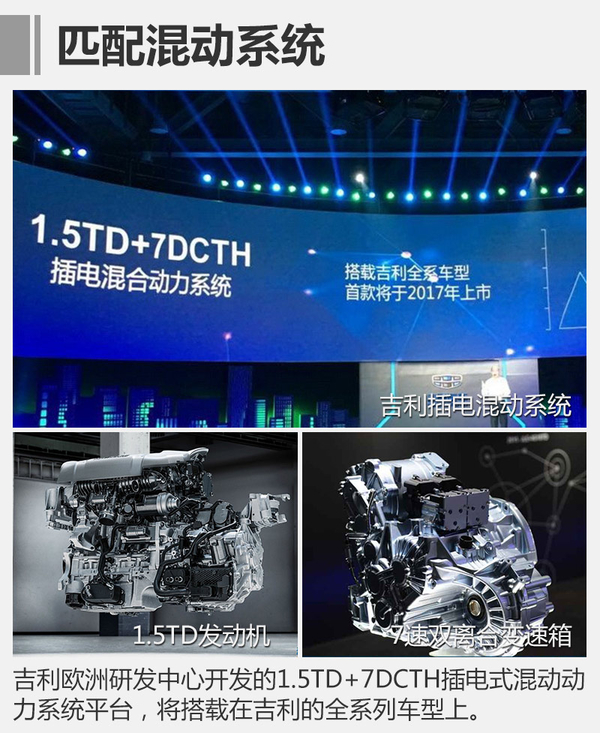 吉利年内投产1.5TD发动机 领克有望搭载