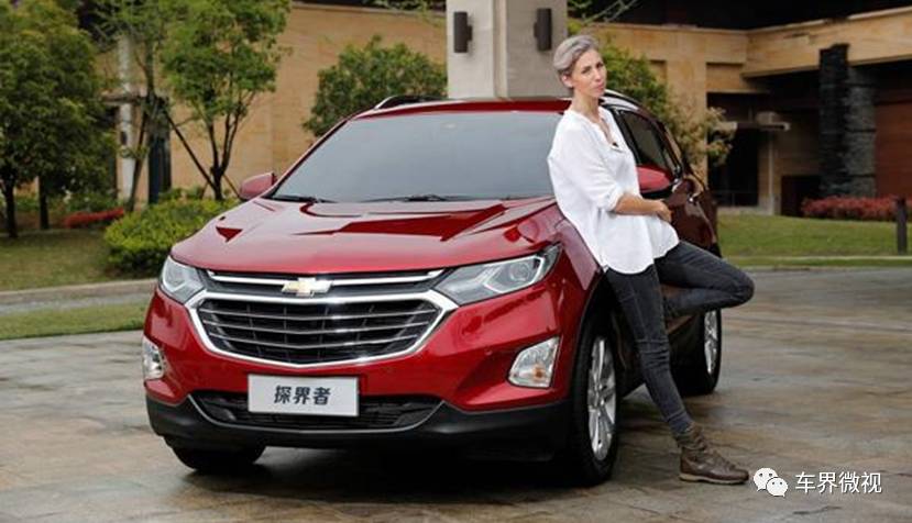 从探界者开始雪佛兰与长安吉利长城一个档次?