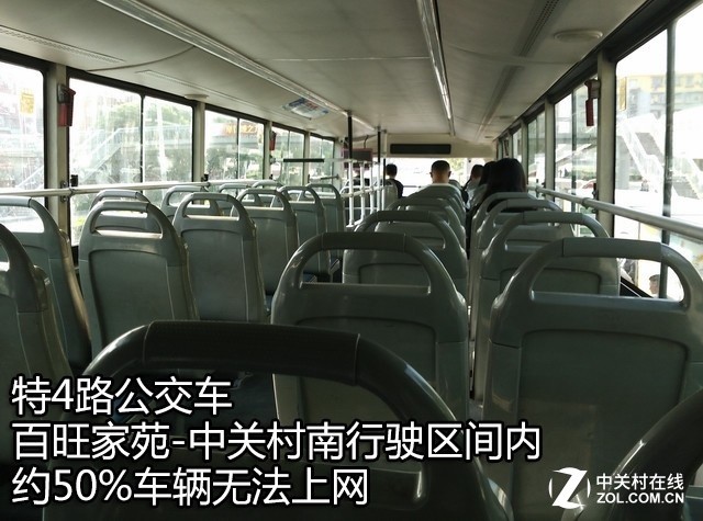 一些公交车只有一半的车辆能上网