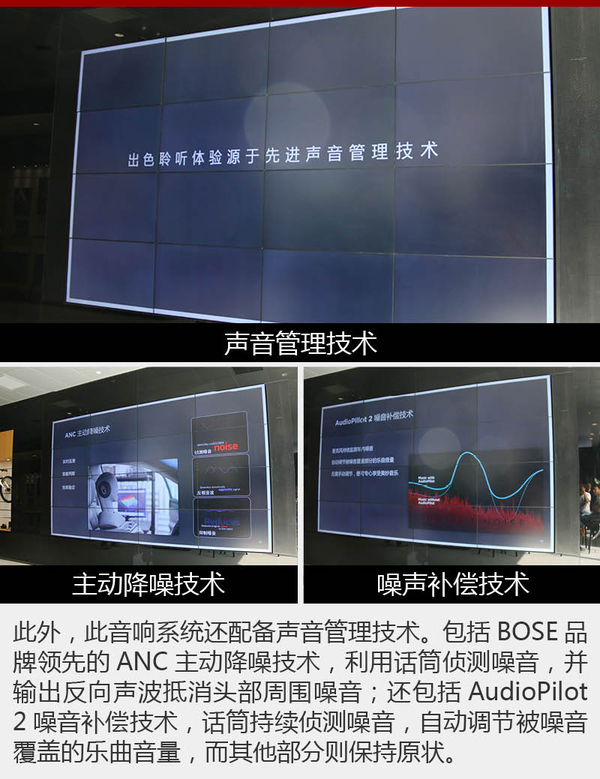 行走的演唱会 英菲尼迪Q60音响系统体验