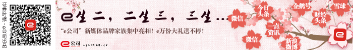 e公司微访谈直播：A股稀缺钻石珠宝标的爱迪尔