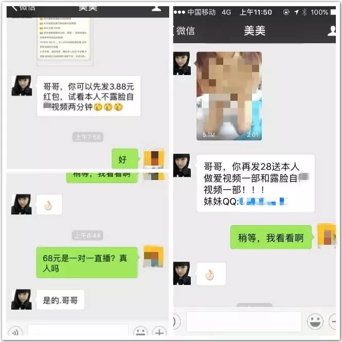 知识付费平台林立,情色交易正在借鸡生蛋
