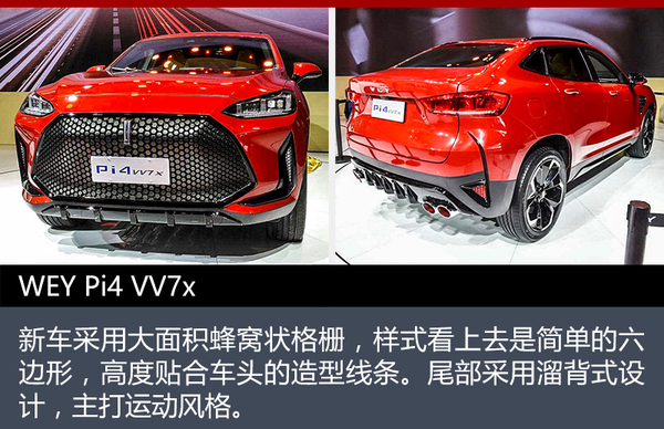 长城WEY将推6款混动SUV 命名体系曝光