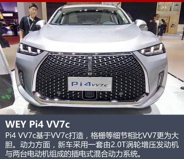 长城WEY将推6款混动SUV 命名体系曝光