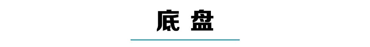 16.78万起第一款国产豪华SUV 值不值得买？