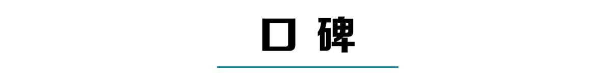 16.78万起第一款国产豪华SUV 值不值得买？