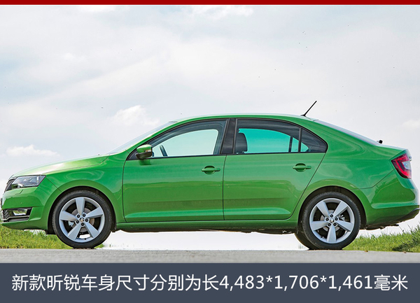 斯柯达推新款昕动/昕锐 下半年国内上市