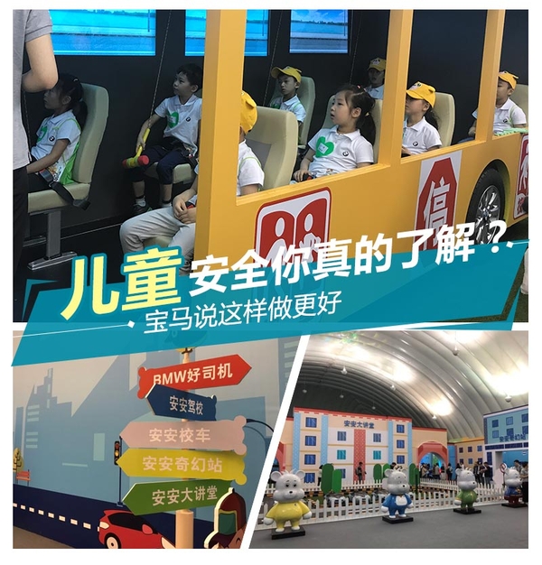 儿童安全你真的了解？宝马说这样做更好