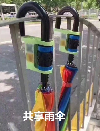 每日轻松一刻5月11日 屌了!共享主义的未来是共享Wife