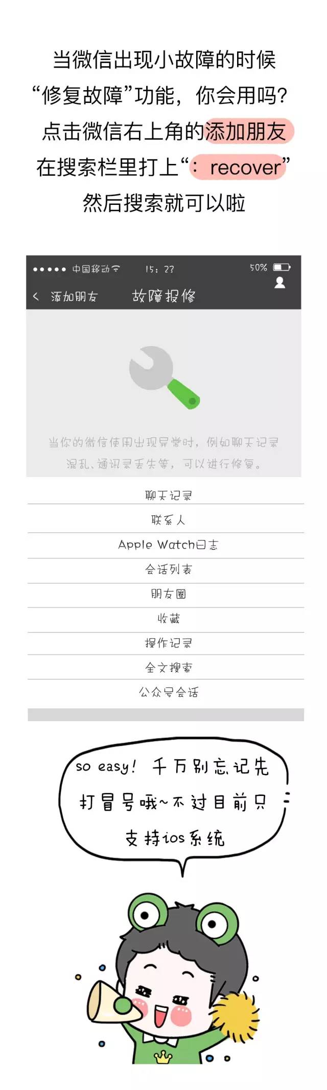 【荐读】太逆天了！微信隐藏功能曝光，强大到爆炸！