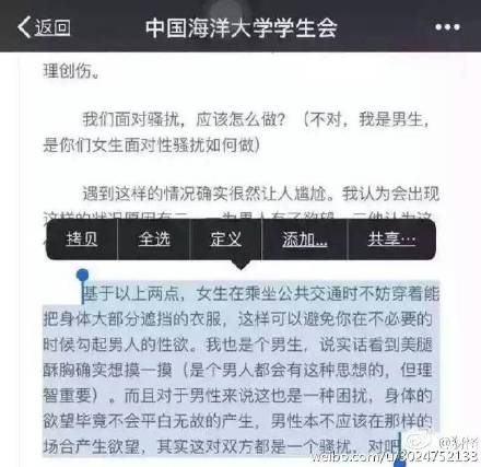 每日轻松一刻5月11日 屌了!共享主义的未来是共享Wife