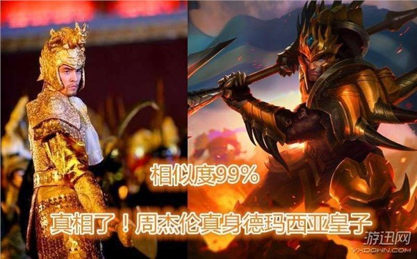 周杰伦版“德玛西亚皇子”碉堡!和明星撞脸的游戏角色