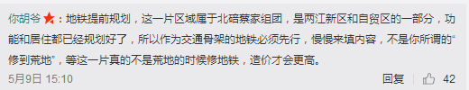 每日轻松一刻5月11日 屌了!共享主义的未来是共享Wife