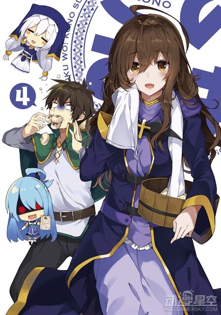 《为美好的世界献上祝福》二期BD第四卷详情