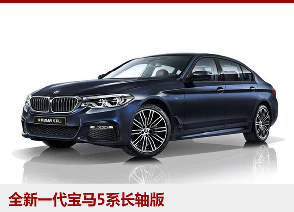 换代5系将下线 宝马新工厂有哪些秘密?
