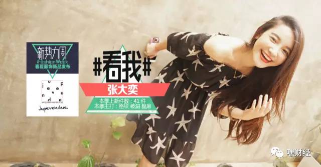 800人工厂量产网红,电商加网红的路子可好?