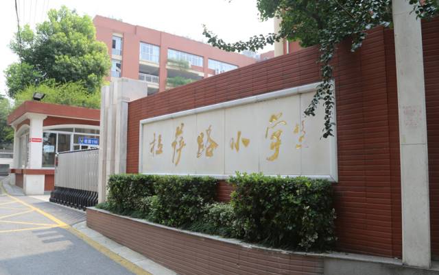 南京2020初中排名前_仅6所!2020南京市“先进民办学校”出炉!(2)