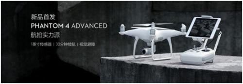 大疆新品:精灵4 Phantom 4 Advanced 4K四轴高清航拍无人机
