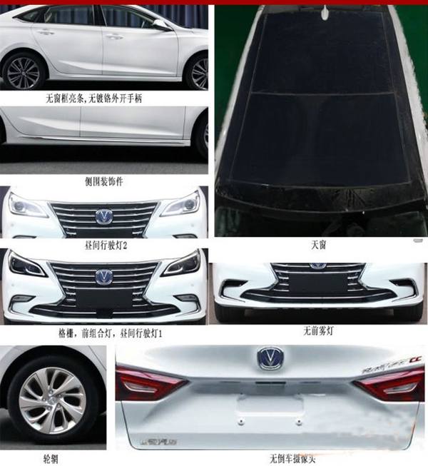 长安睿骋CC搭1.5T发动机 将于年底上市