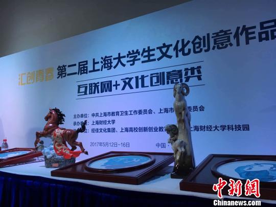 图为第二届“汇创青春”上海大学生文化创意作品展示季“互联网+文化创意类”作品展示现场。