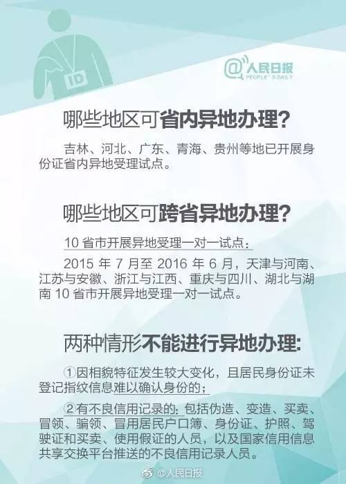 收藏丨7月1日起身份证可异地办理！如何办？要多久？多少钱？干货在这-手机新浪网