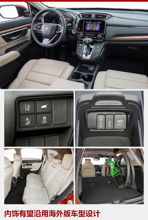 混动版同步推出 东风本田新CR-V将上市