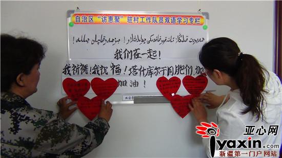 新疆乌苏市 访惠聚 驻村工作队为喀什灾区送温