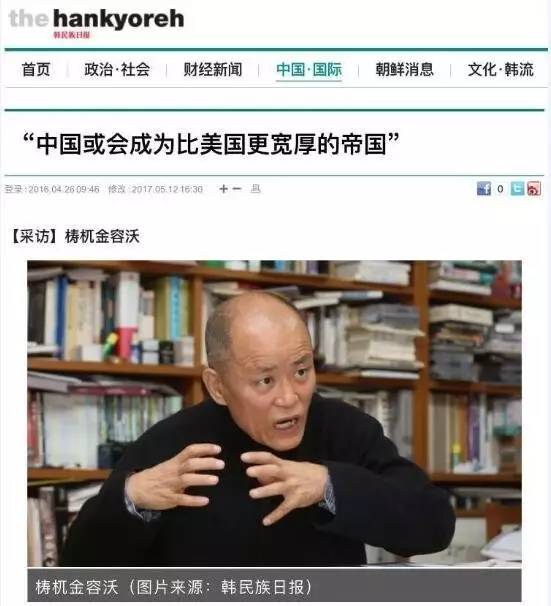 (韩民族日报截图)