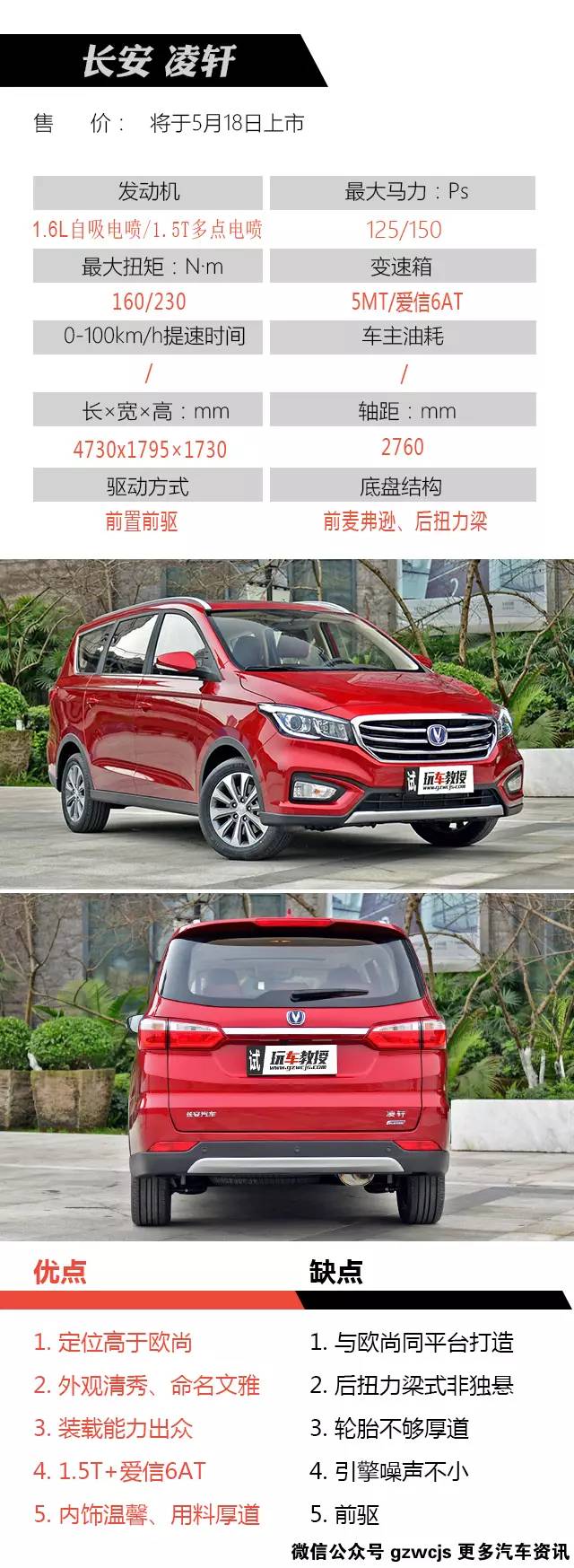 同样是7座车,这几款价钱更低空间更大