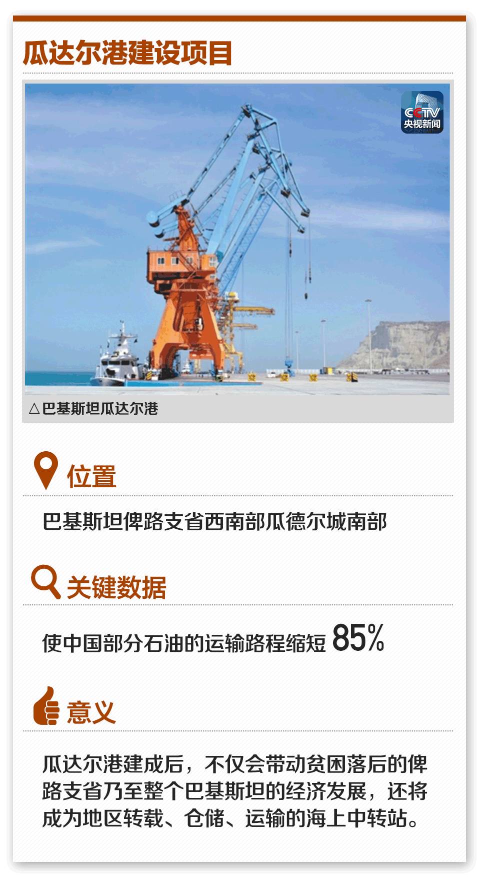 驻外记者_央视驻外记者收入(2)