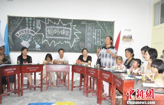 资料图。图为举办“妈妈课堂”讨论信息传播、家庭管理等内容。 邬文轩 摄