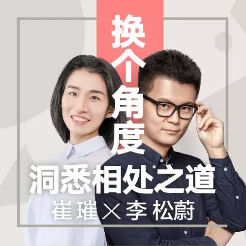 离职场的她,如何逆袭成生活的大boss?|崔璀|专