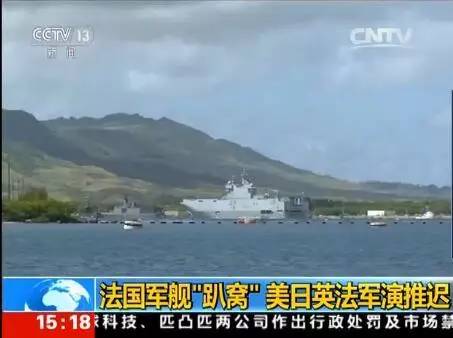 法国军舰临阵“掉链” 美英日法联合军演被推迟