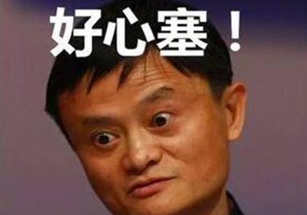 马云:无现金时代即将到来!银行:支付宝死了,银