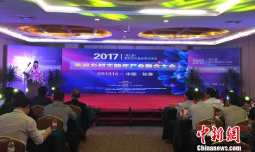 第三届国际风景园林设计峰会在江苏如皋开幕。 崔佳明 摄