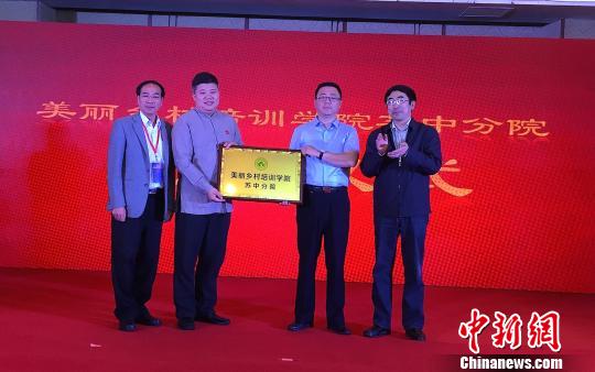 “美丽乡村培训学院苏中分院”揭牌。 崔佳明 摄