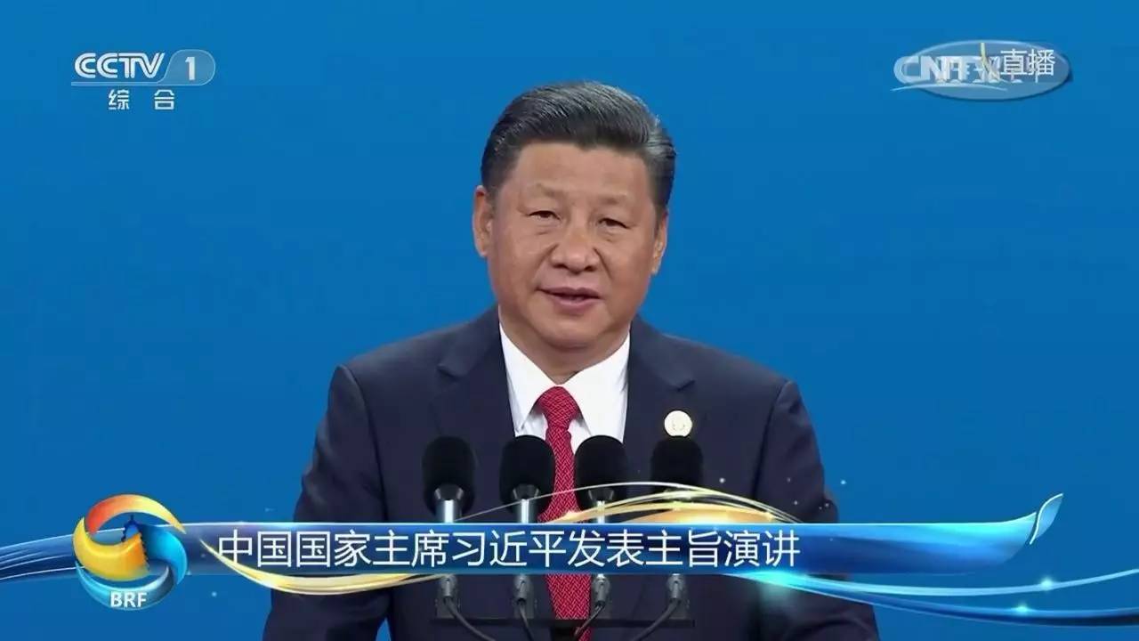 习近平 一带一路 演讲掷地有声!中国承诺做这些